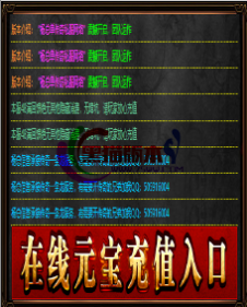 编号：A0007登录器窗口Link.htm下载---合适任何传奇版本登录...