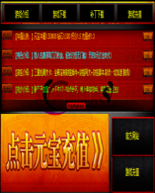 编号：A0046登录器窗口Link.htm下载---合适任何传奇版本登录...