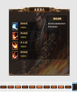 编号:2023092309脚本-技能强化脚本