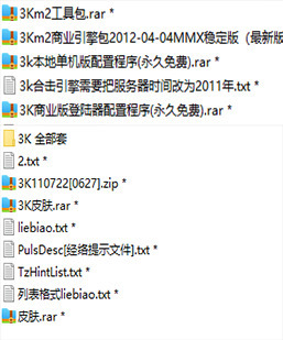 一款怀旧3K合击引擎加D3D1.76.连击，DX等下载自己研究吧 描...