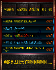 编号：A0124登录器窗口Link.htm下载---合适任何传奇版本登录...