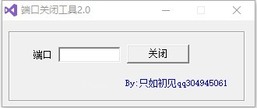 一款传奇懒人必备软件（端口关闭）软件免费下载 功能简...