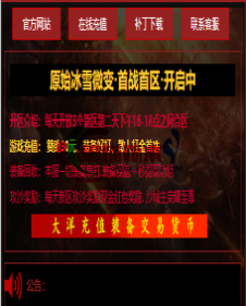 编号：A0122登录器窗口Link.htm下载---合适任何传奇版本登录...