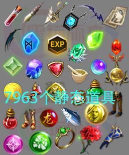 251230-A27静态道具 传奇道具高清素材