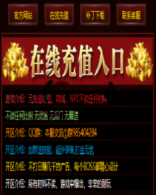 编号：A0044登录器窗口Link.htm下载---合适任何传奇版本登录...