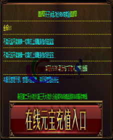 编号：A0078登录器窗口Link.htm下载---合适任何传奇版本登录...