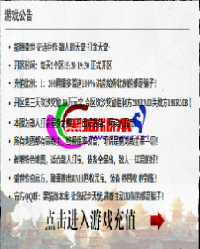 编号：A0021登录器窗口Link.htm下载---合适任何传奇版本登录...