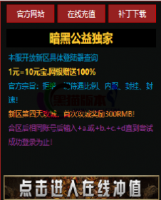 编号：A0015登录器窗口Link.htm下载---合适任何传奇版本登录...
